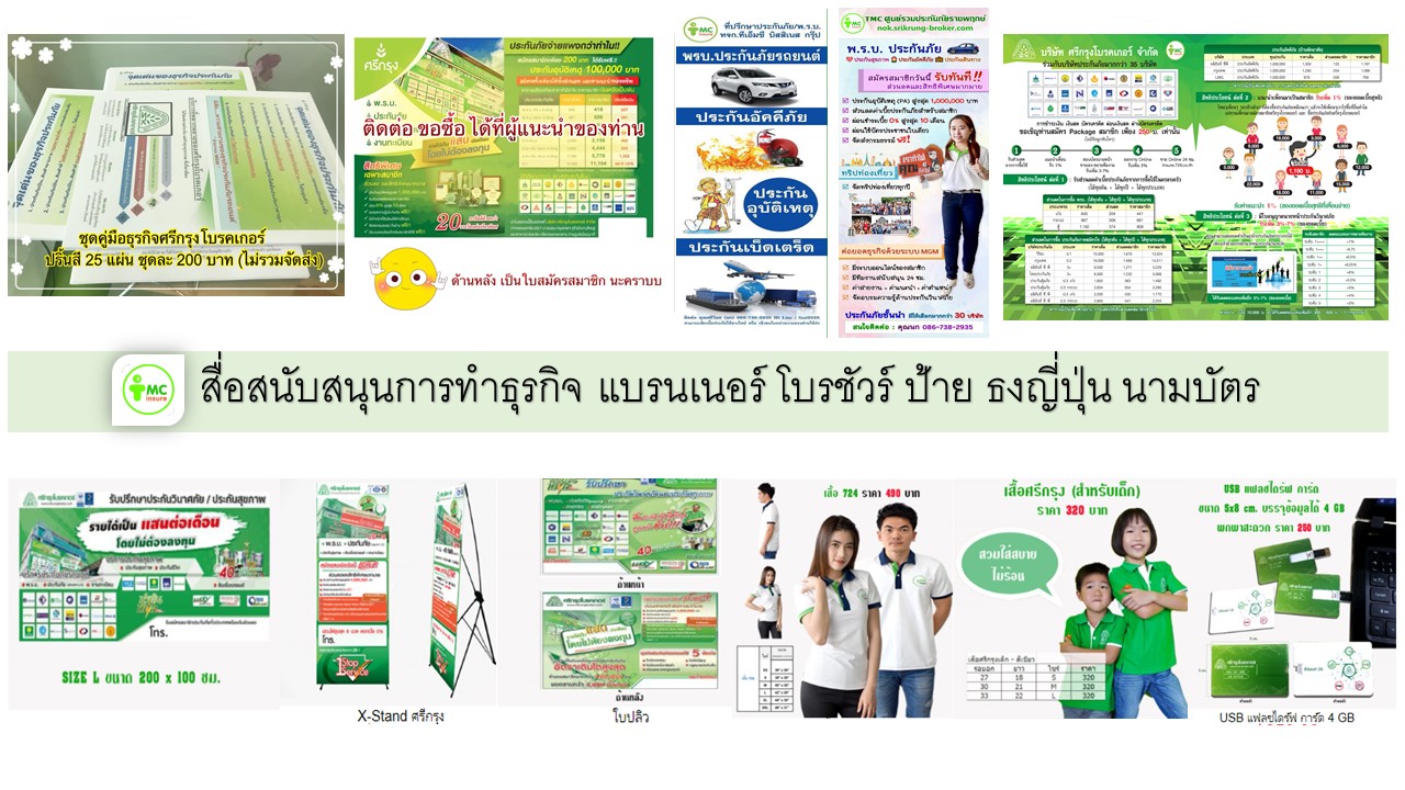knowSriKrung