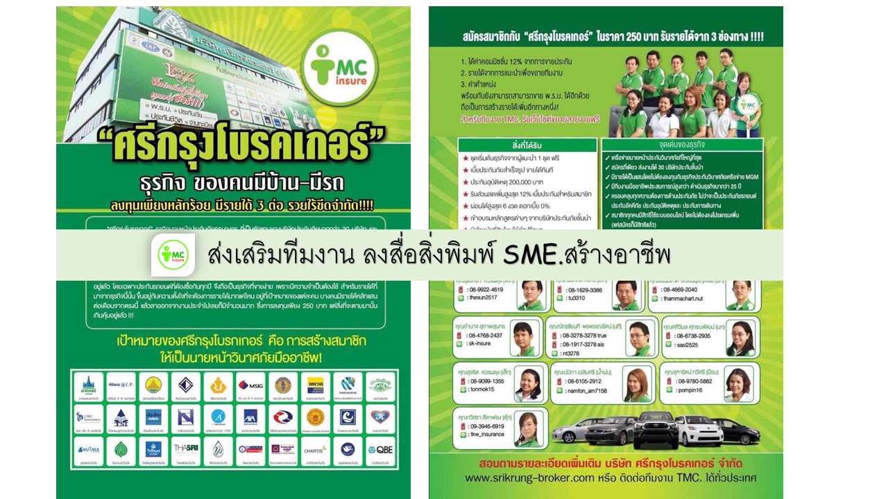 knowSriKrung
